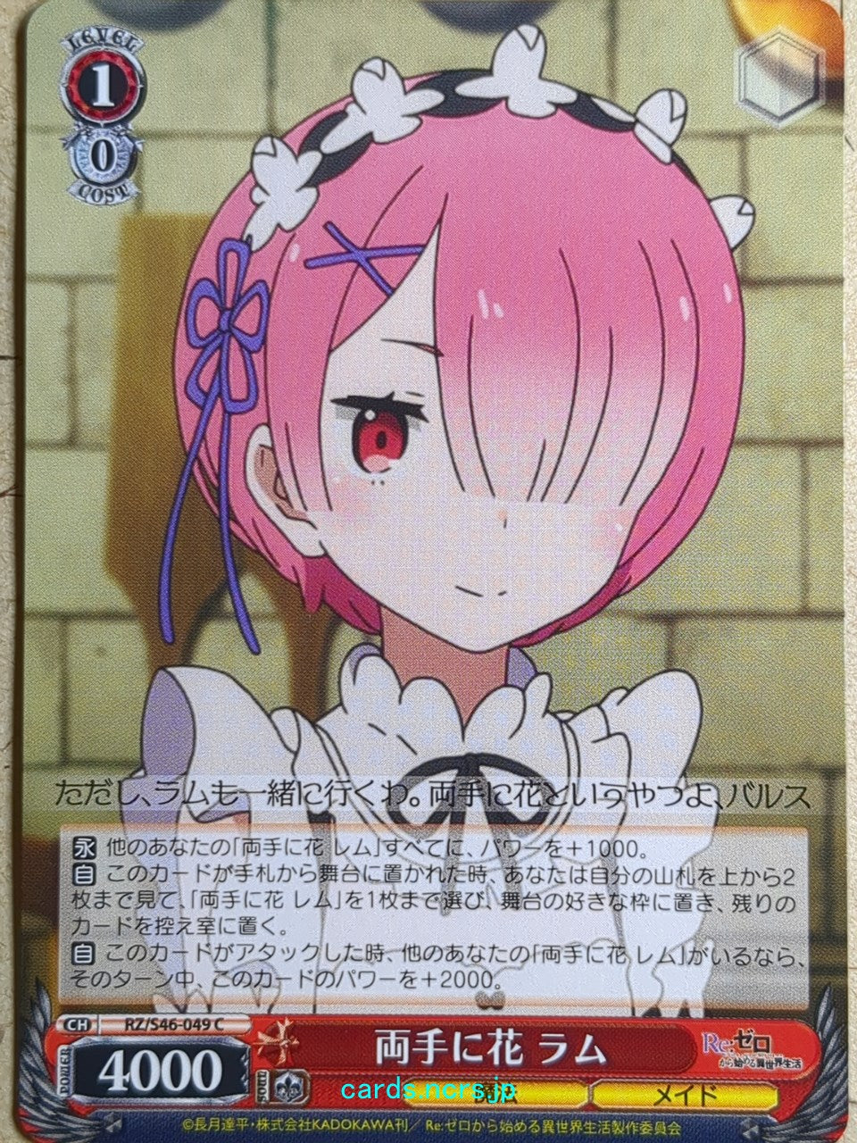 Weiss Schwarz Re ZERO RZ/S46-049C C Ram Trading Card NM