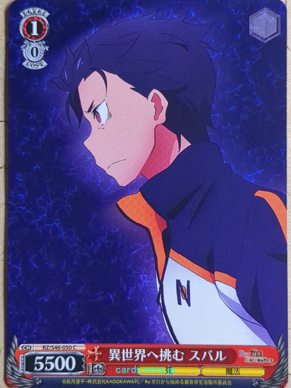 Weiss Schwarz Re ZERO RZ/S46-050C C Subaru Natsuki Trading Card NM