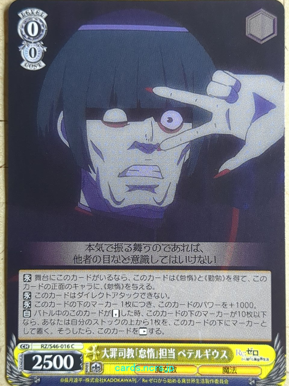 Weiss Schwarz Re ZERO RZ/S46-016C C Petelgeuse Trading Card NM
