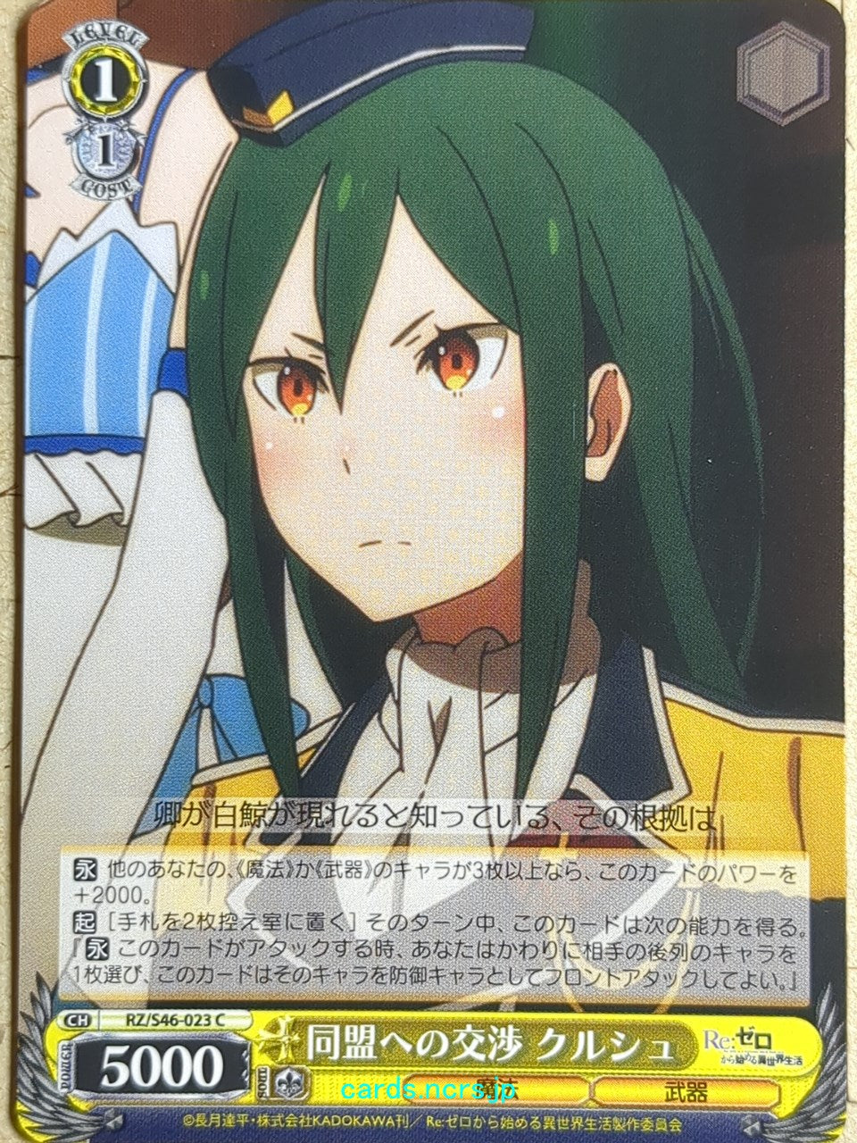 Weiss Schwarz Re ZERO RZ/S46-023C C Crusch Karsten Trading Card NM