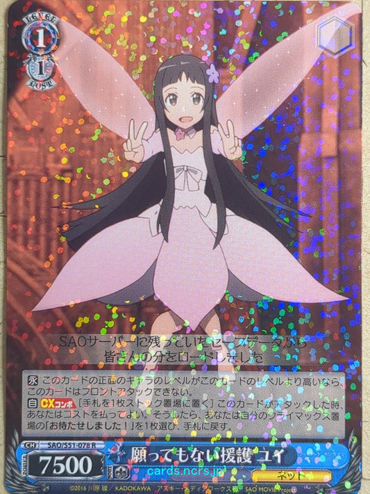 Weiss Schwarz Sword Art Online SAO/S51-078R R Yui Trading Card NM