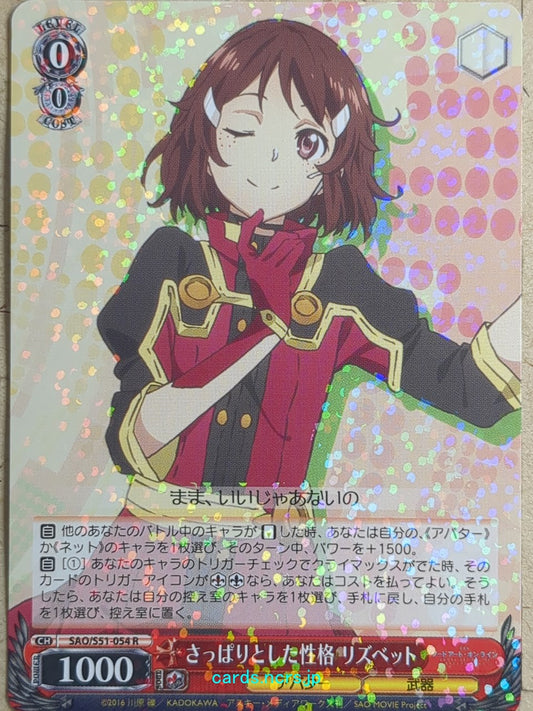 Weiss Schwarz Sword Art Online SAO/S51-054R R Lizbeth Trading Card NM