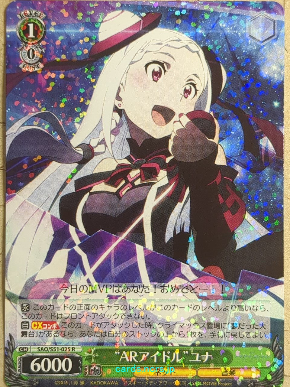 Weiss Schwarz Sword Art Online SAO/S51-025R R Yuna Trading Card NM