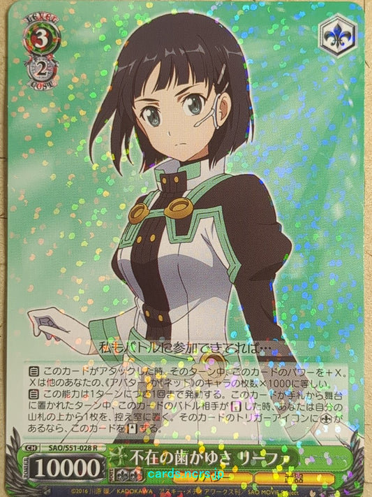 Weiss Schwarz Sword Art Online SAO/S51-028R R Leafa Trading Card NM