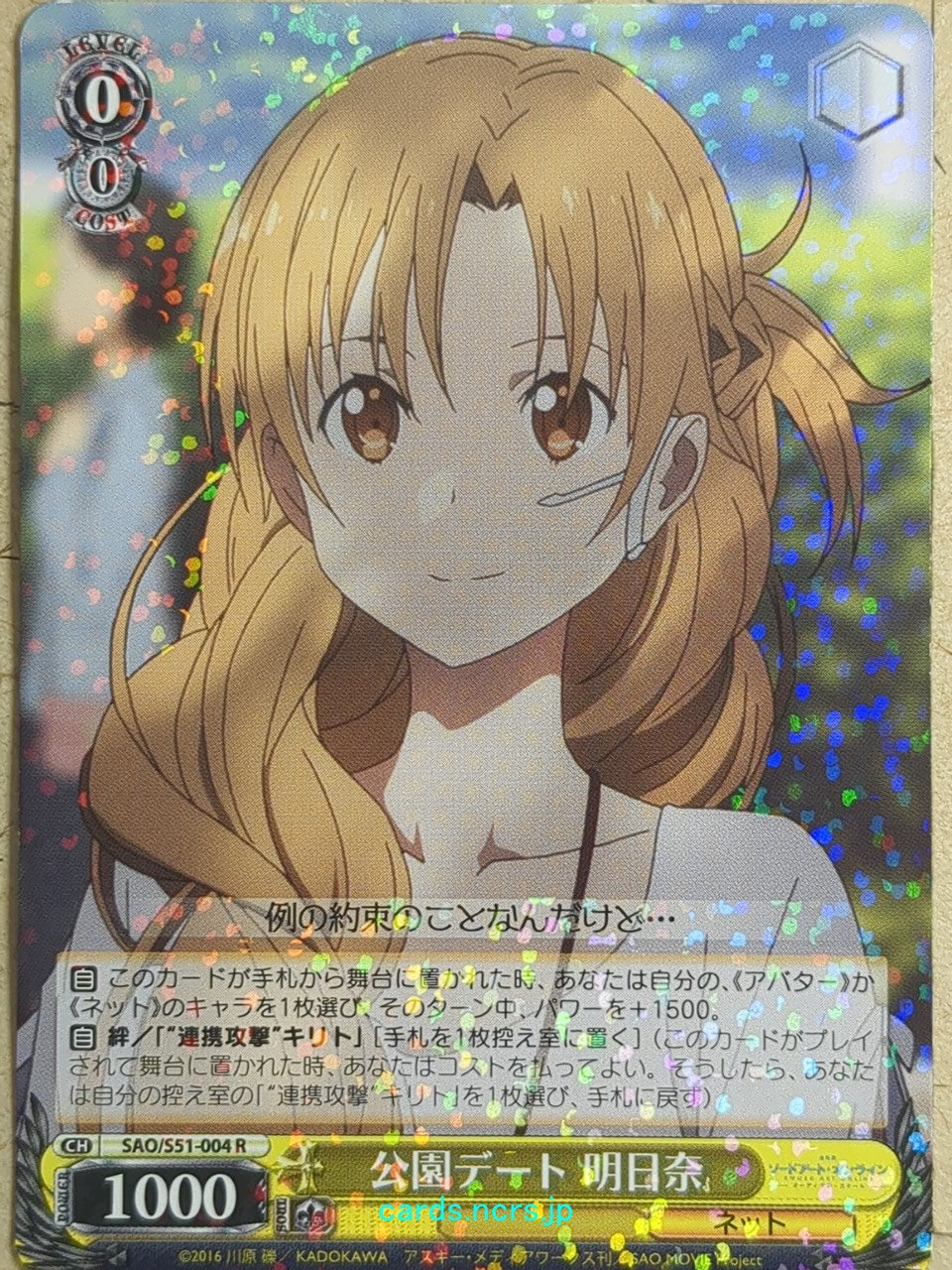 Weiss Schwarz Sword Art Online SAO/S51-004R R Asuna Trading Card NM