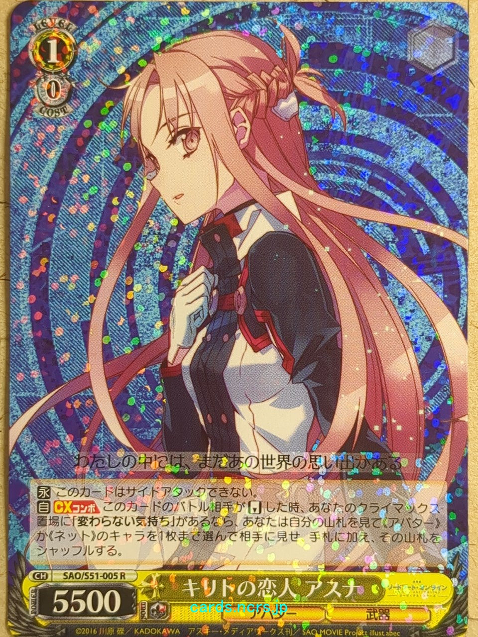 Weiss Schwarz Sword Art Online SAO/S51-005R R Asuna Trading Card NM