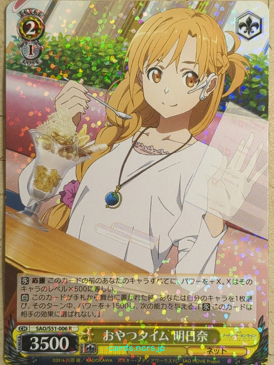 Weiss Schwarz Sword Art Online SAO/S51-006R R Asuna Trading Card NM