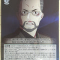Weiss Schwarz Sword Art Online SAO/S51-033U U Shigemura Trading Card NM