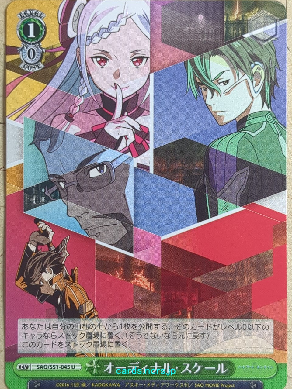 Weiss Schwarz Sword Art Online SAO/S51-045U U Yuna Trading Card NM