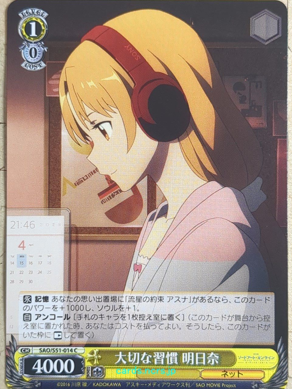 Weiss Schwarz Sword Art Online SAO/S51-014C C Asuna Trading Card NM