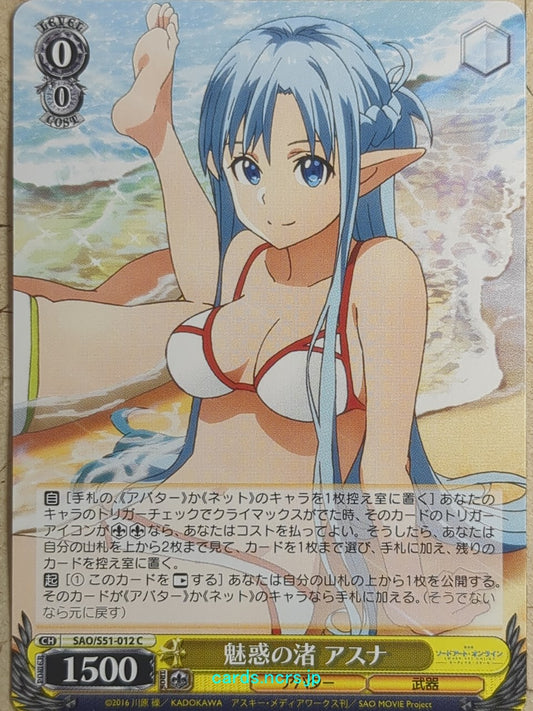 Weiss Schwarz Sword Art Online SAO/S51-012C C Asuna Trading Card NM