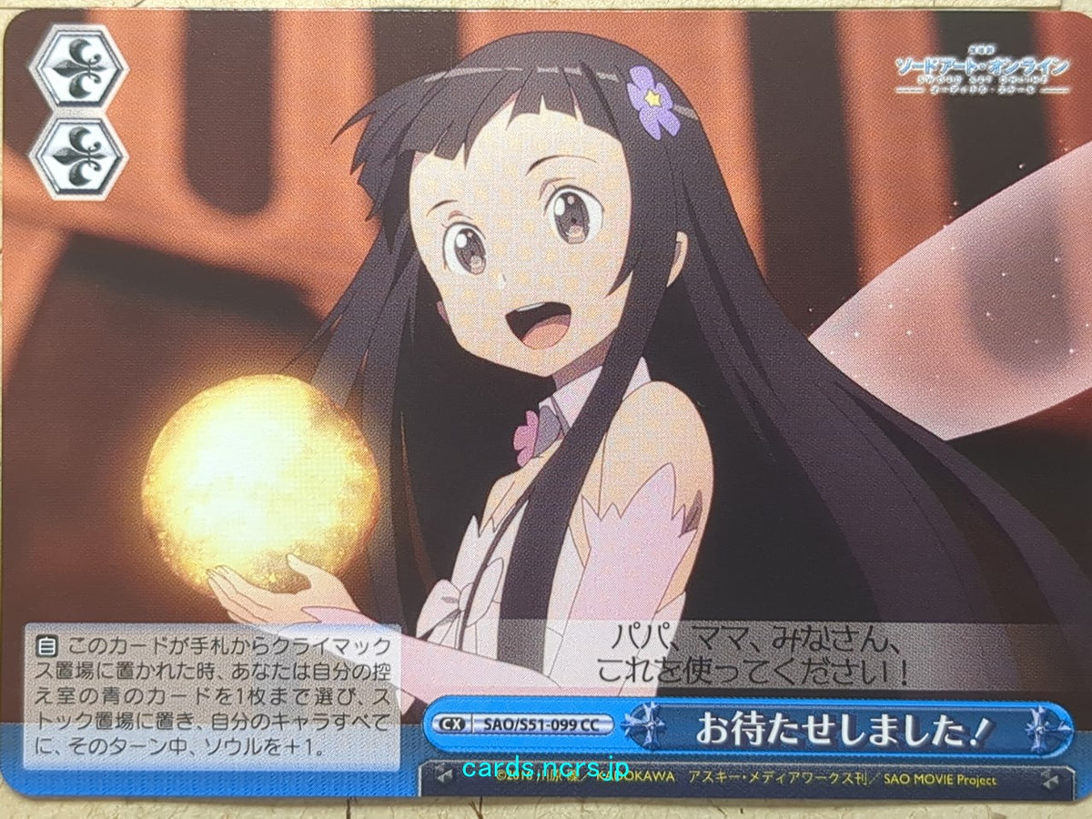 Weiss Schwarz Sword Art Online SAO/S51-099CC CC Yui Trading Card NM