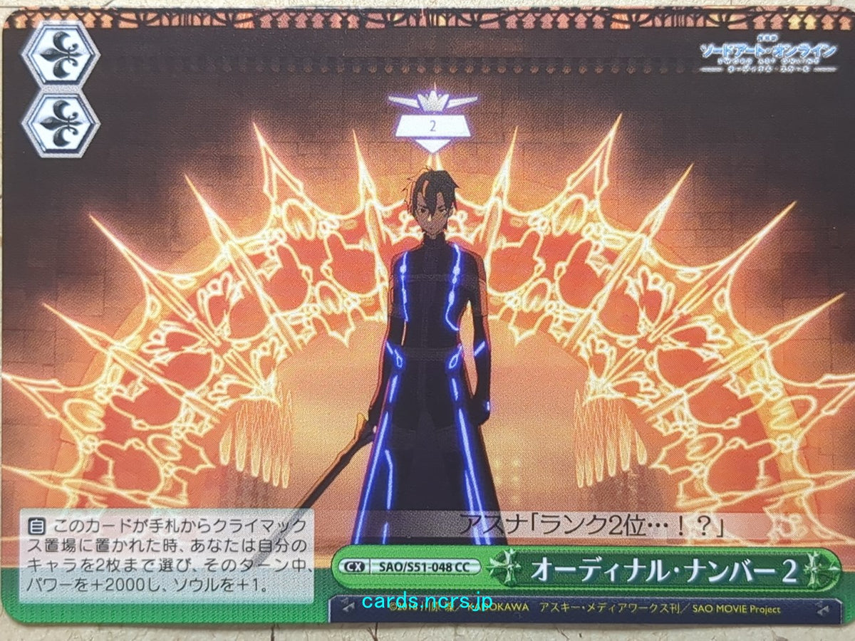 Weiss Schwarz Sword Art Online SAO/S51-048CC CC Eiji Trading Card NM