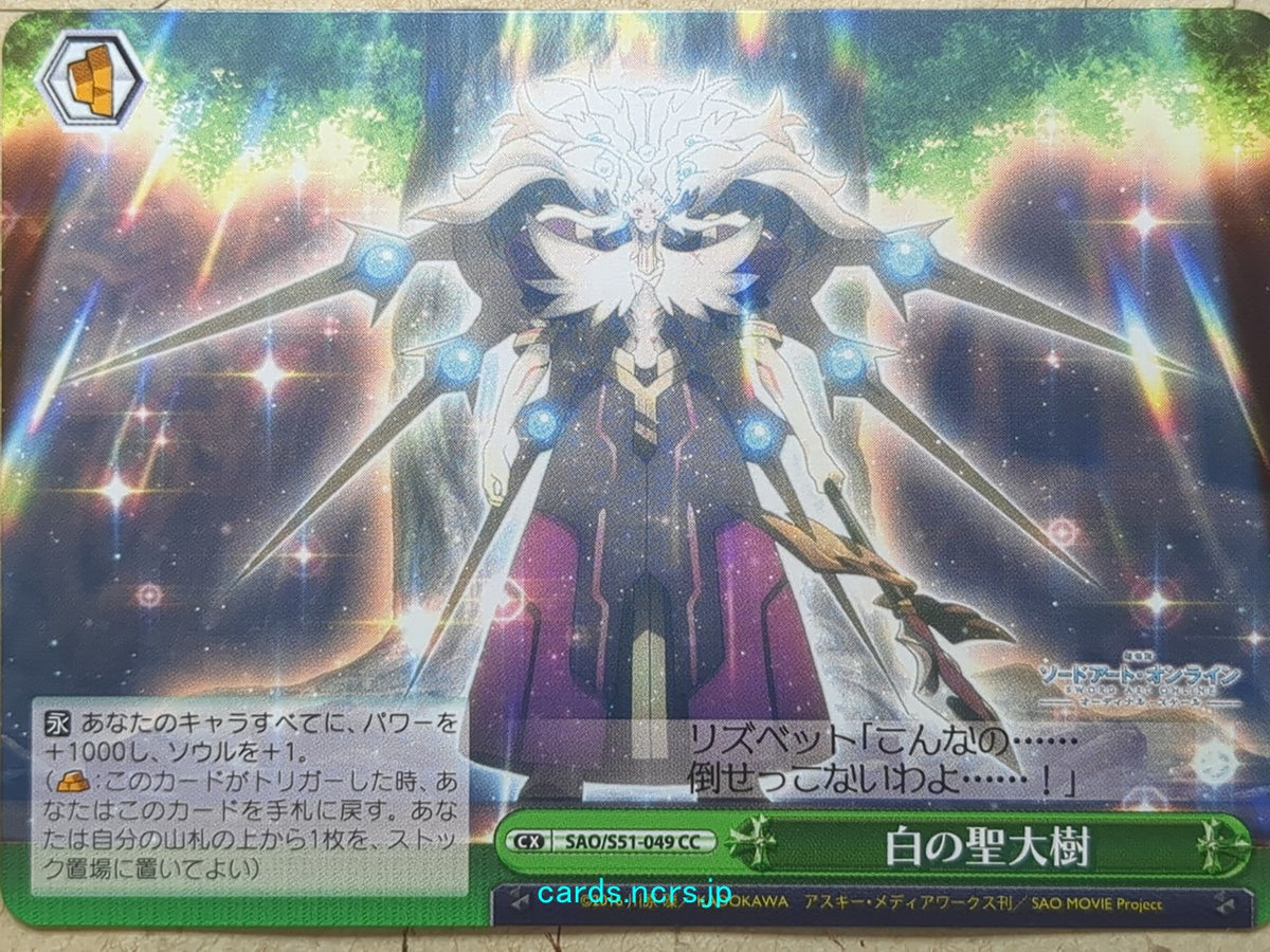 Weiss Schwarz Sword Art Online SAO/S51-049CC CC Trading Card NM