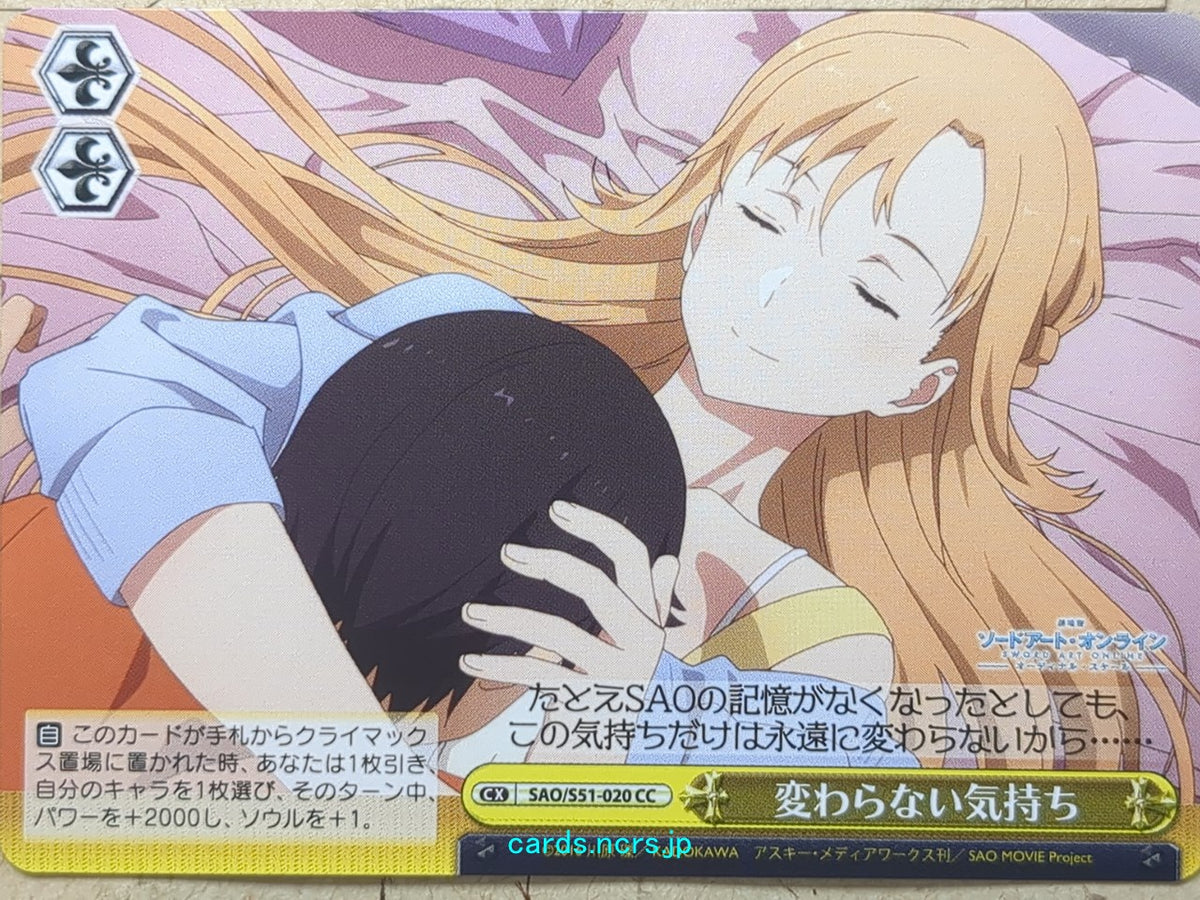 Weiss Schwarz Sword Art Online SAO/S51-020CC CC Asuna Trading Card NM