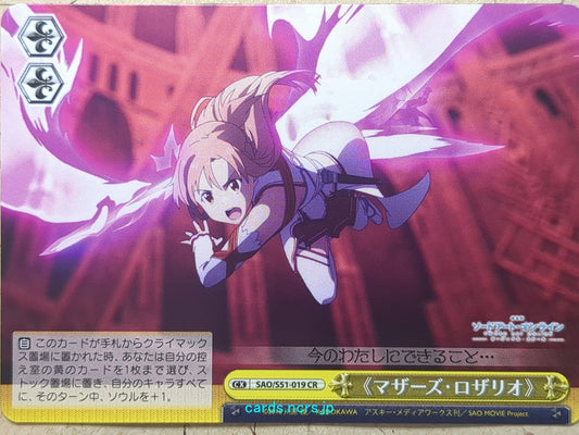 Weiss Schwarz Sword Art Online SAO/S51-019CR CR Asuna Trading Card NM