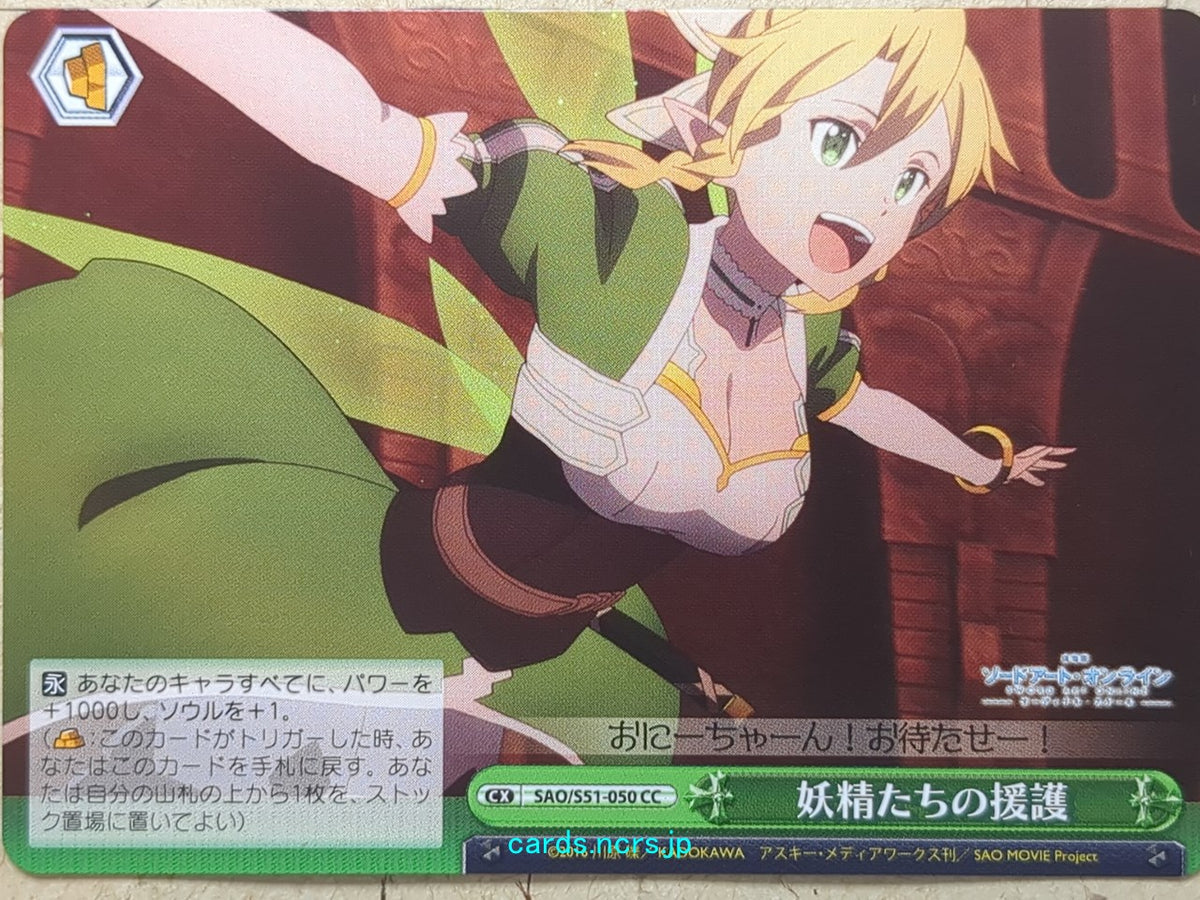 Weiss Schwarz Sword Art Online SAO/S51-050CC CC Leafa Trading Card NM
