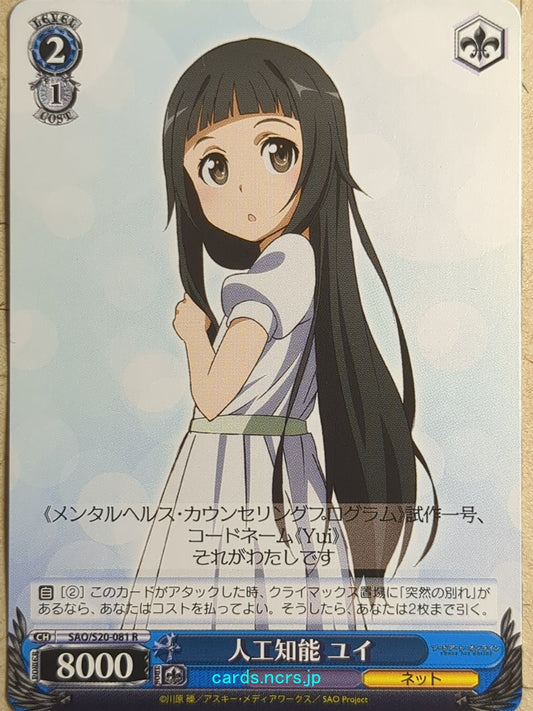 Weiss Schwarz Sword Art Online SAO/S20-081R R Yui Trading Card NM