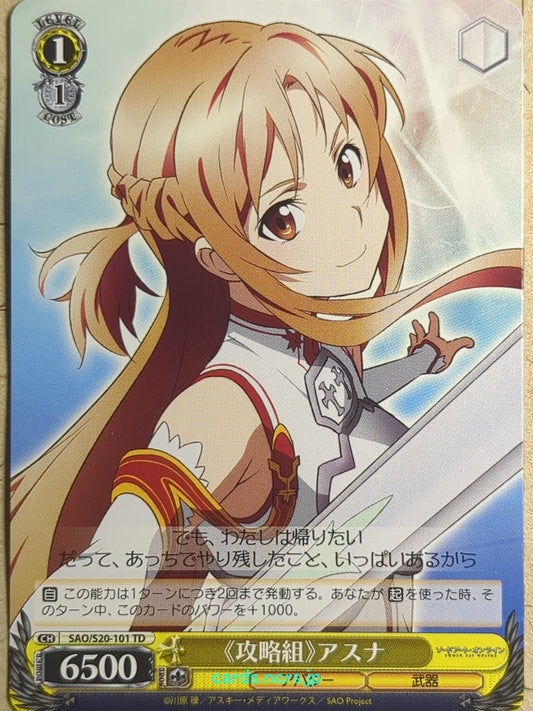 Weiss Schwarz Sword Art Online SAO/S20-101TD TD Asuna Trading Card NM