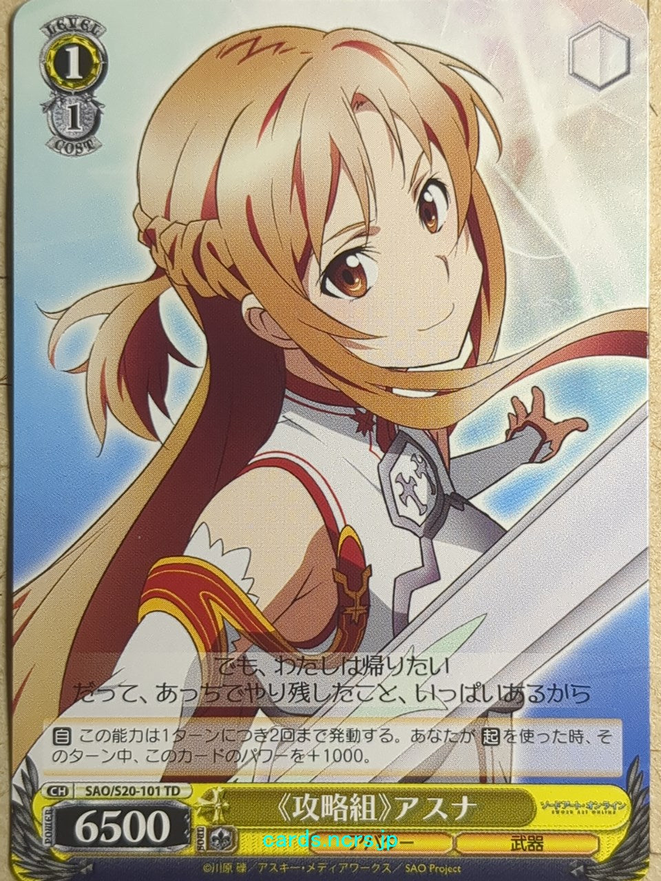 Weiss Schwarz Sword Art Online SAO/S20-101TD TD Asuna Trading Card NM