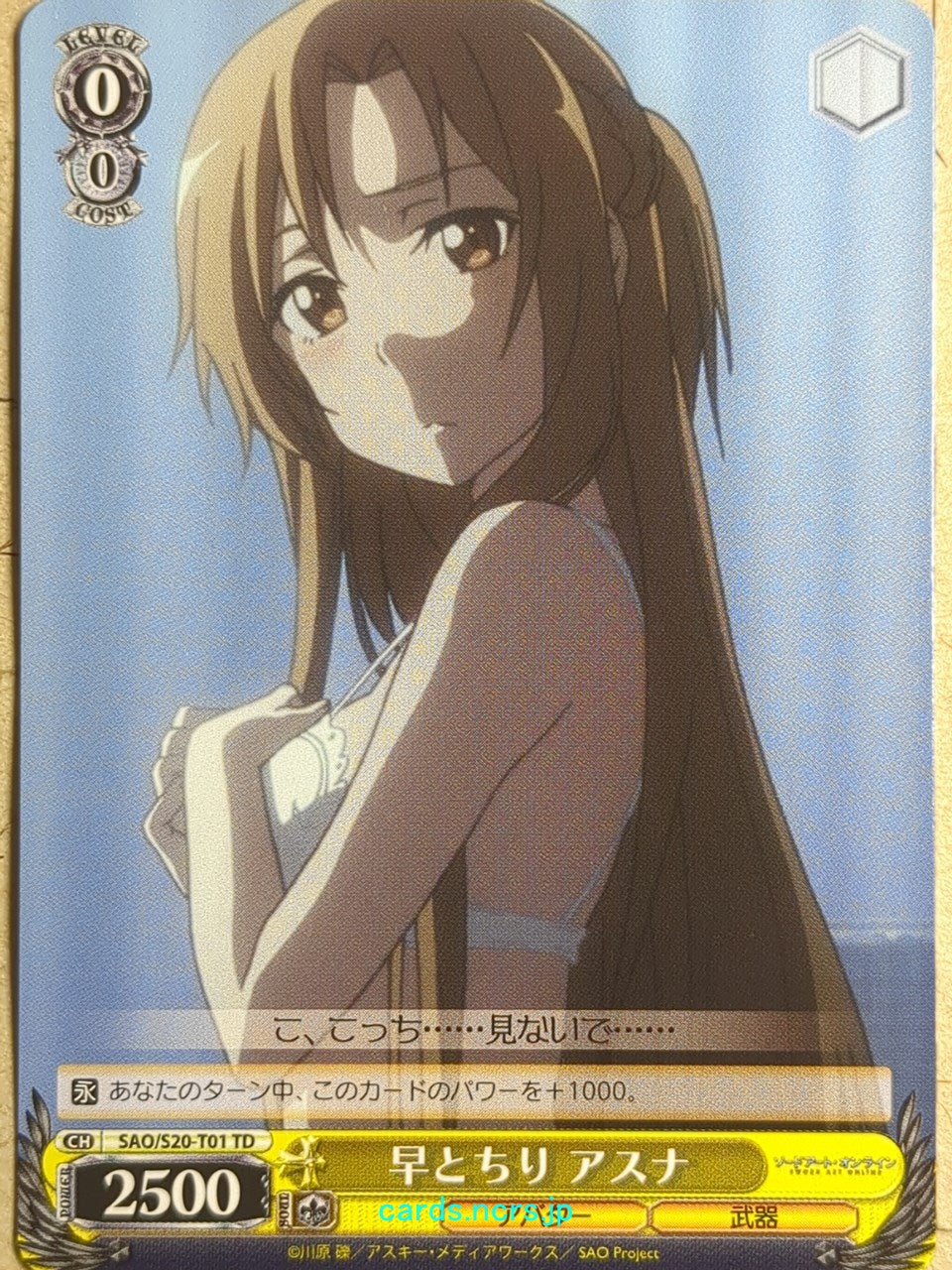 Weiss Schwarz Sword Art Online SAO/S20-T01TD TD Asuna Trading Card NM