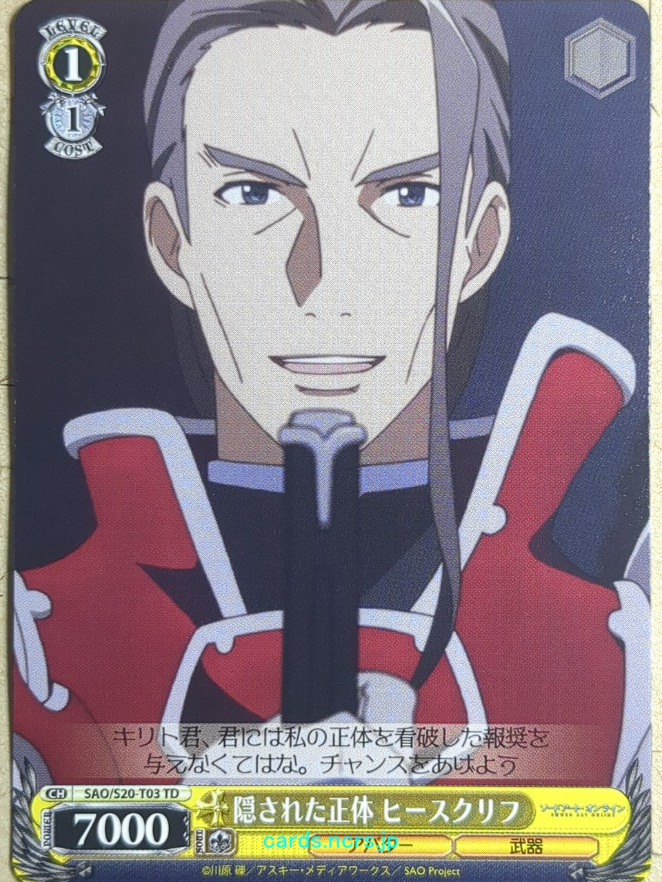 Weiss Schwarz Sword Art Online SAO/S20-T03TD TD Heathcliff Trading Card NM
