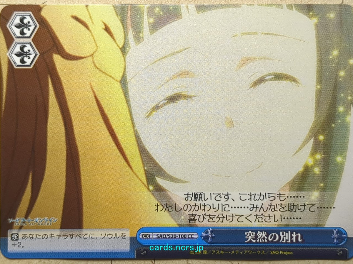 Weiss Schwarz Sword Art Online SAO/S20-100CC CC Yui Trading Card NM