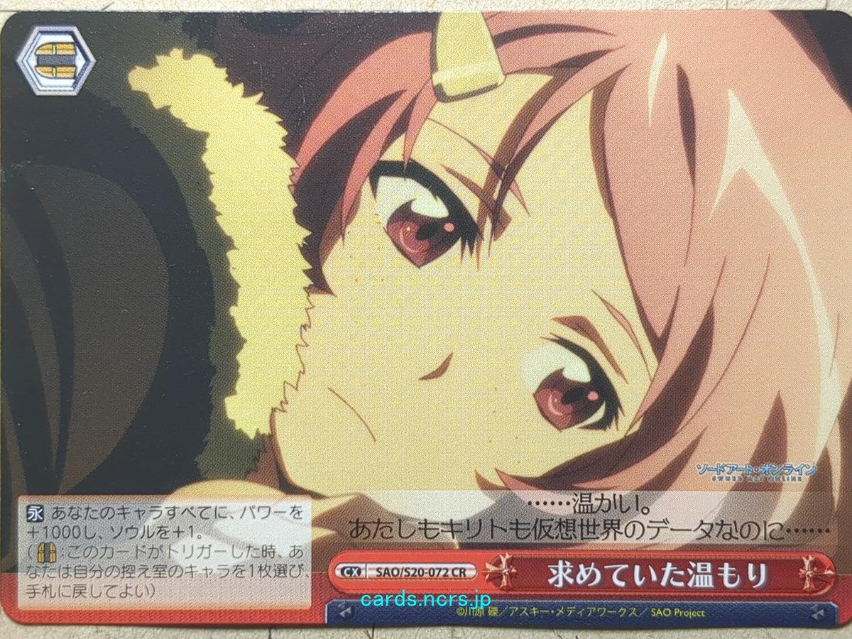 Weiss Schwarz Sword Art Online SAO/S20-072CR CR Lizbeth Trading Card NM