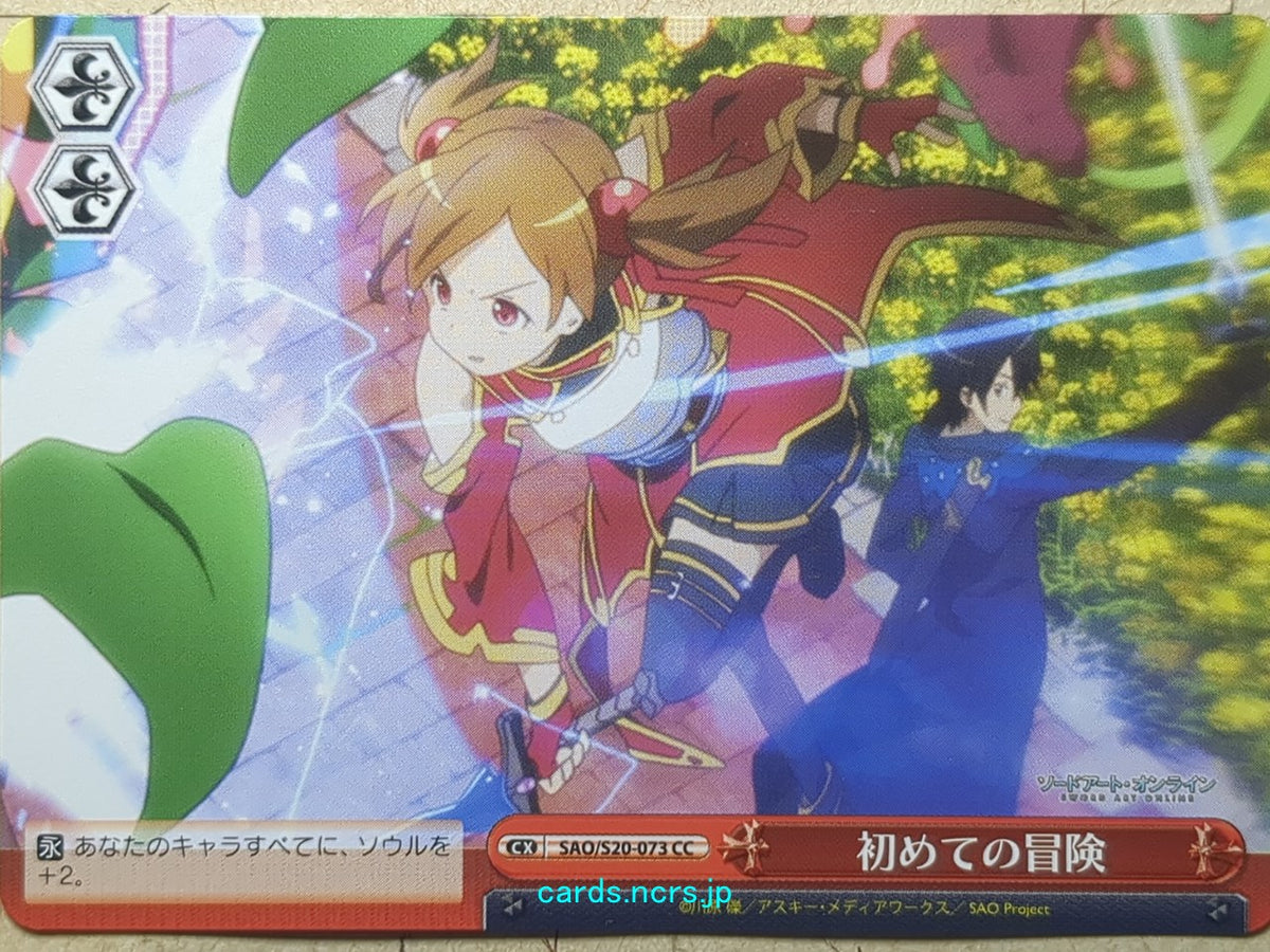 Weiss Schwarz Sword Art Online SAO/S20-073CC CC Silica Trading Card NM