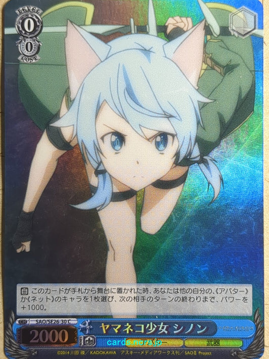 Weiss Schwarz Sword Art Online SAO/SE26-30CF C Sinon Trading Card NM