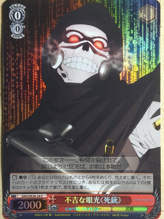 Weiss Schwarz Sword Art Online SAO/SE26-24CF C Death Gun Trading Card NM