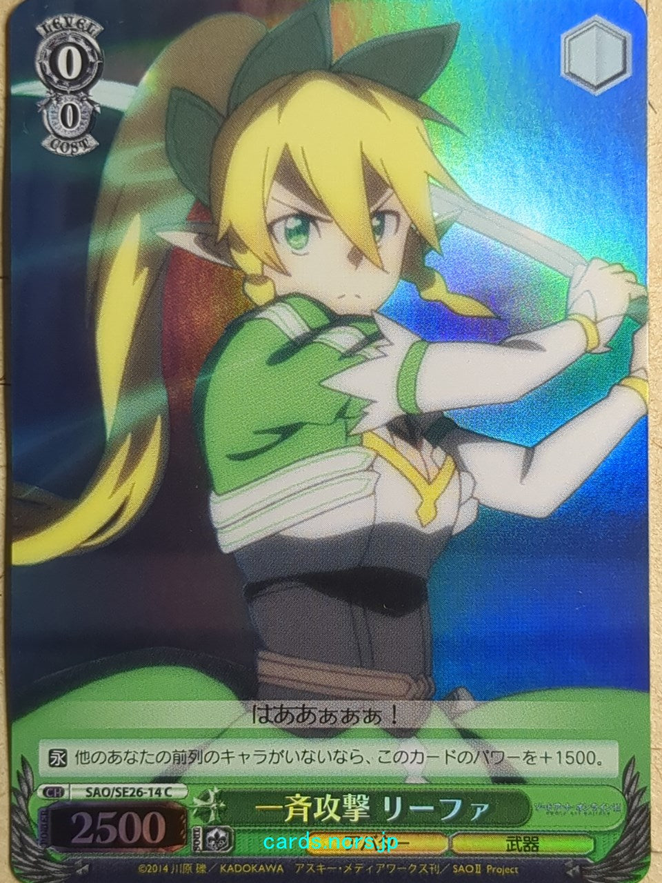 Weiss Schwarz Sword Art Online SAO/SE26-14CF C Leafa Trading Card NM