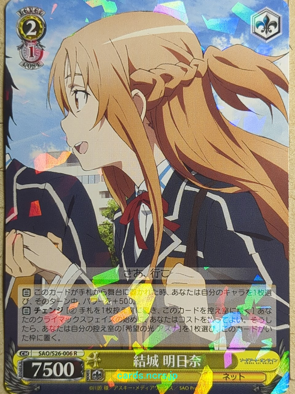 Weiss Schwarz Sword Art Online SAO/S26-006R R Asuna Trading Card NM