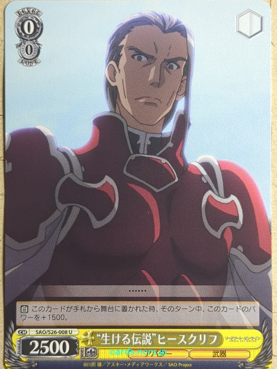 Weiss Schwarz Sword Art Online SAO/S26-008U U Heathcliff Trading Card NM