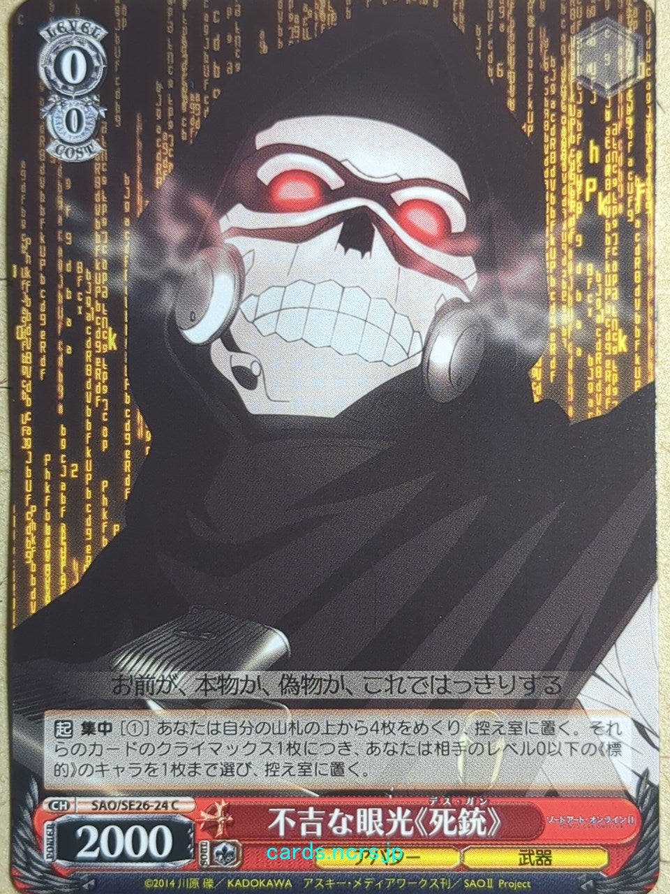 Weiss Schwarz Sword Art Online SAO/SE26-24C C Death Gun Trading Card NM