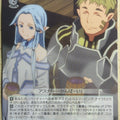 Weiss Schwarz Sword Art Online SAO/SE26-19C C Trading Card NM