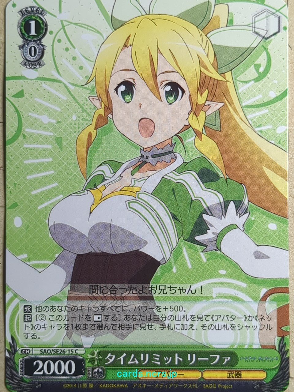 Weiss Schwarz Sword Art Online SAO/SE26-15C C Leafa Trading Card NM
