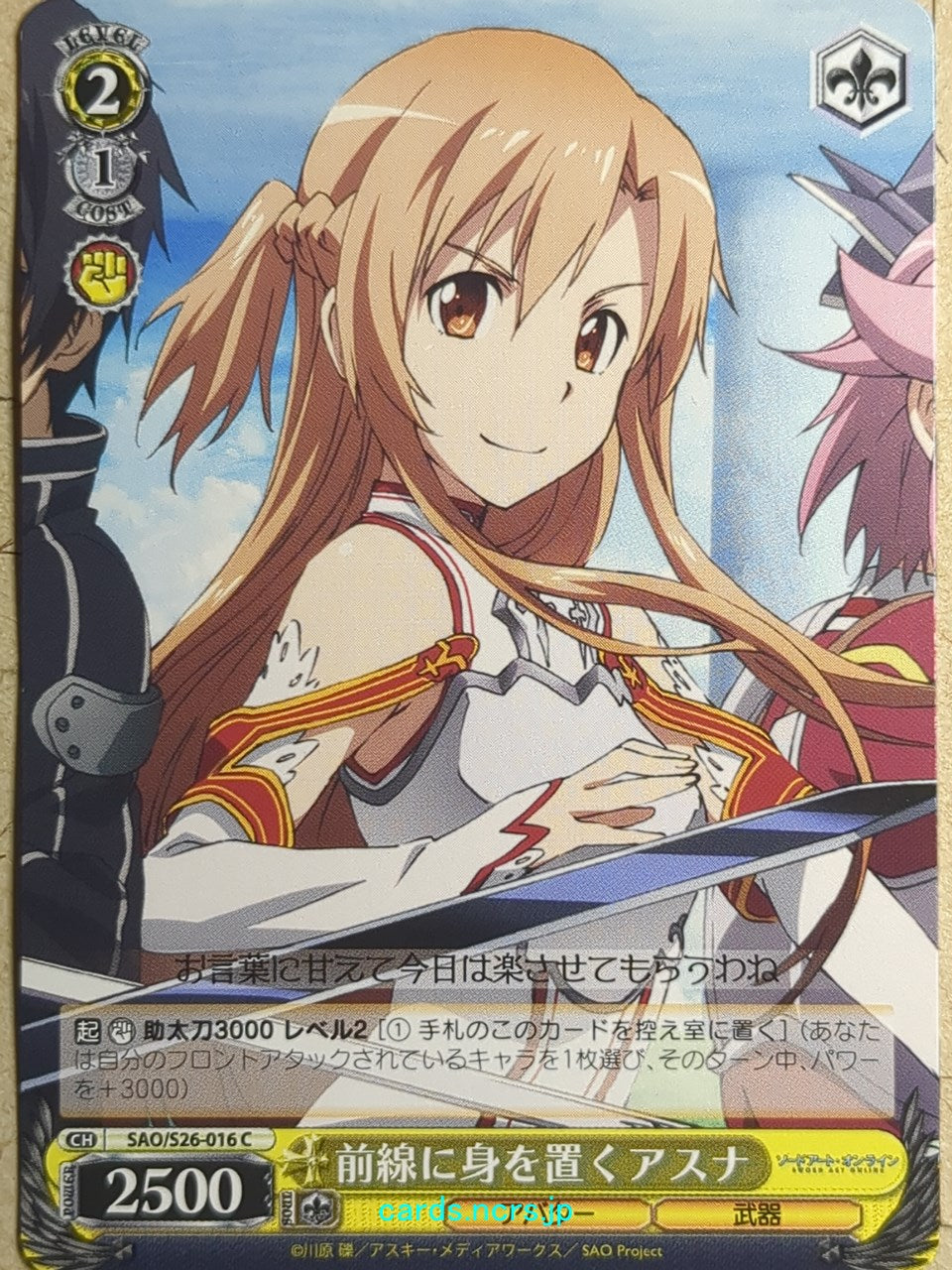 Weiss Schwarz Sword Art Online SAO/S26-016C C Asuna Trading Card NM