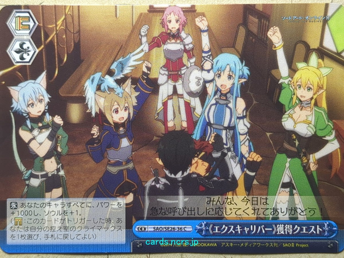 Weiss Schwarz Sword Art Online SAO/SE26-36C C Kirito Trading Card NM
