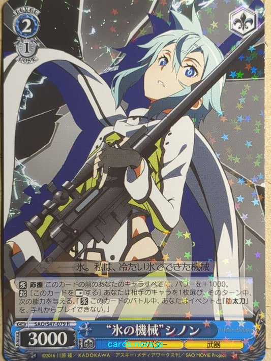 Weiss Schwarz Sword Art Online SAO/S47-079R R Sinon Trading Card NM