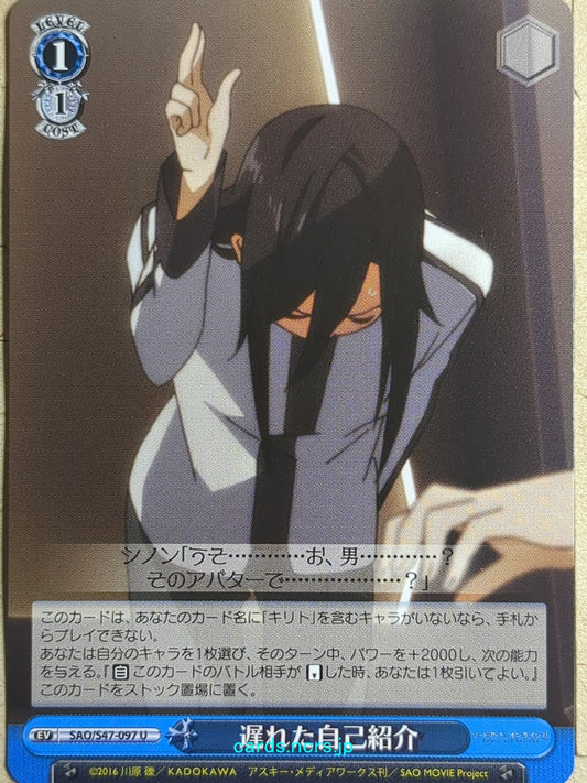 Weiss Schwarz Sword Art Online SAO/S47-097U U Kirito Trading Card NM