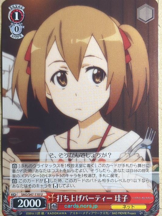 Weiss Schwarz Sword Art Online SAO/S47-110U U Keiko Trading Card NM
