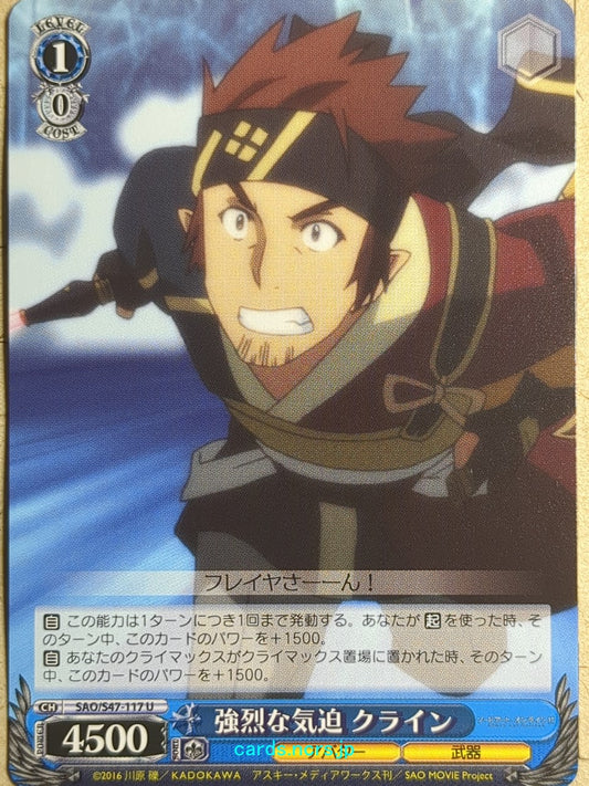 Weiss Schwarz Sword Art Online SAO/S47-117U U Klein Trading Card NM