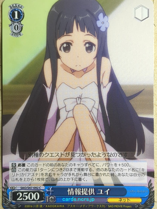 Weiss Schwarz Sword Art Online SAO/S47-092C C Yui Trading Card NM