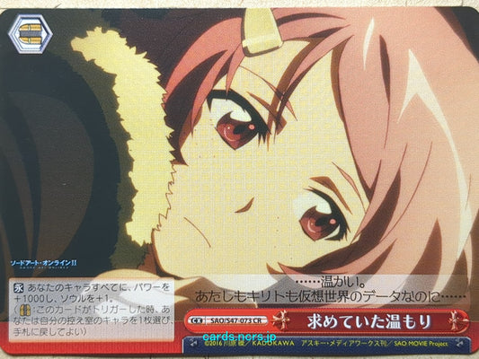 Weiss Schwarz Sword Art Online SAO/S47-073CR CR Lizbeth Trading Card NM