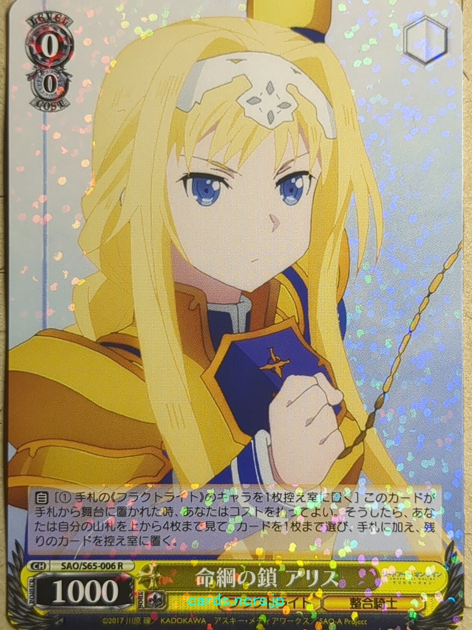 Weiss Schwarz Sword Art Online SAO/S65-006R R Alice Trading Card NM