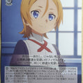 Weiss Schwarz Sword Art Online SAO/S65-034U U Fizel Trading Card NM