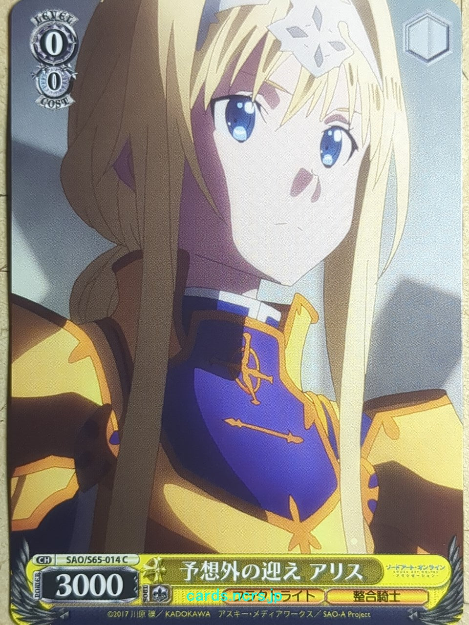Weiss Schwarz Sword Art Online SAO/S65-014C C Alice Trading Card NM