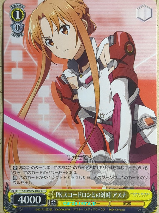 Weiss Schwarz Sword Art Online SAO/S65-016C C Asuna Trading Card NM