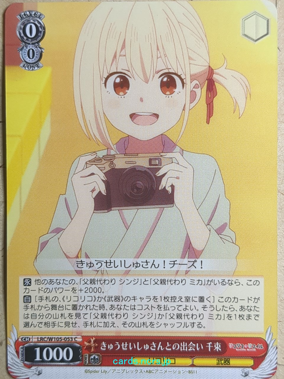 Weiss Schwarz Lycoris Recoil LRC/W105-053C C Chisato Nishikigi Trading Card NM